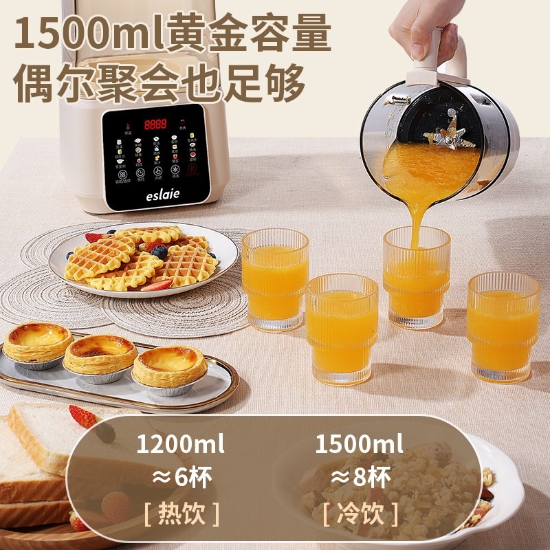 德国eslaie破壁机家用全自动豆浆能料理机机静轻音无渣新款多功,淘宝优惠券,粉丝福利购,淘宝优惠卷