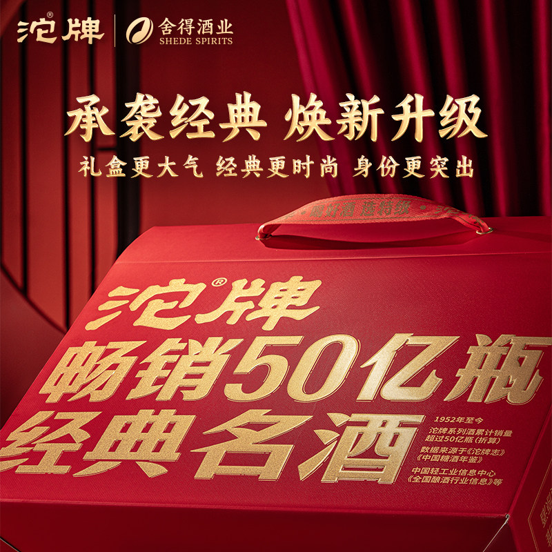 【沱牌官旗】沱牌特级T68四支礼盒装50度588ml*4瓶浓香型白酒礼盒
