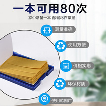 22ph trial B paper fish tank water quality testing special acid test pH drinking water monitoring assay water quality 1-14 wide