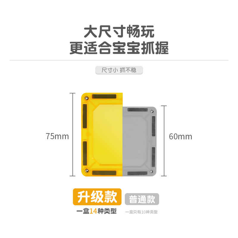 bmag贝磁彩窗磁力片儿童磁铁玩具 贝磁建构/拼插积木