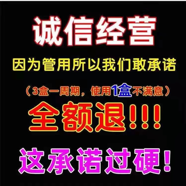 草本咽扁贴急慢性咽喉不适扁条体肥大肿大刷牙恶心干呕专用咽扁贴-图0