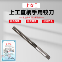 Upper work straight handle hand with hinged knife H7H8 alloy tool steel hand wringing knife manually hinged hole knife dumpling knife 3-20mm