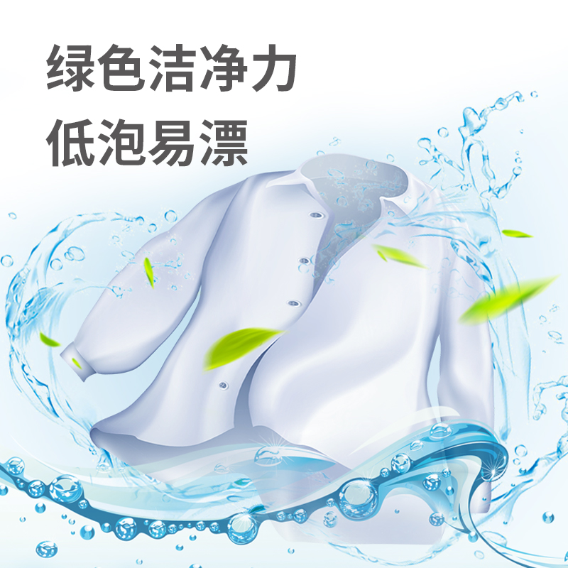 福奈特天然皂角低泡易漂去污留香护衣护色洗衣液1.5升