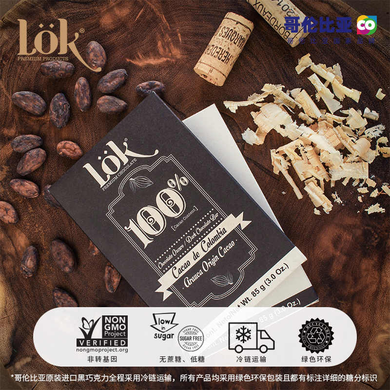 lok黑巧克力纯可可脂无添加蔗糖哥伦比亚进口零食混合坚果35gx6盒 - 图3