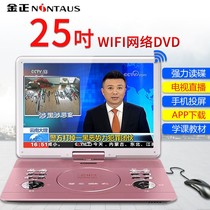 Kim is 25 inch with WIFI Internet TV DVD DVD Player Mobile Portable EVD Seniors Watch The Drama Machine Video Machine