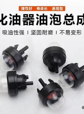 适用于富世华斯蒂尔割草机通用化油器油泡毛竹锯强吸油吸油球配件
