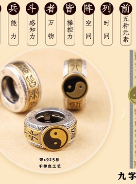 时尚仿银环小众八卦项链男款原创设计用品仿银镶个性九字真言护