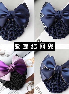 简约水钻职业头花蝴蝶结编织网兜银行护士女士盘发专用头饰