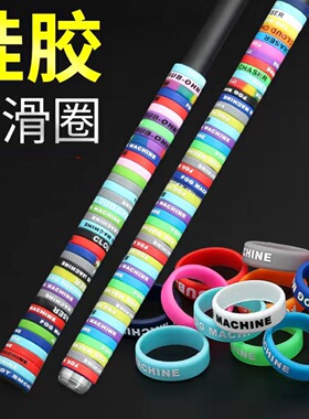 手把防滑圈橡胶环硅胶圈环圈防滑路亚竿保护硅胶圈弾弓路亚手柄套