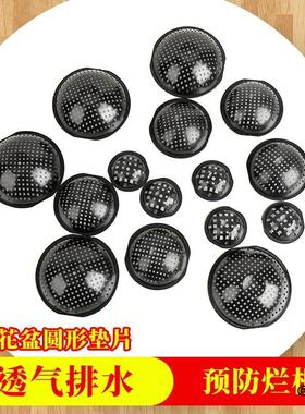 花盆垫底漏网园艺多肉花盆孔垫透气垫片排水锥形防漏土防烂根底垫