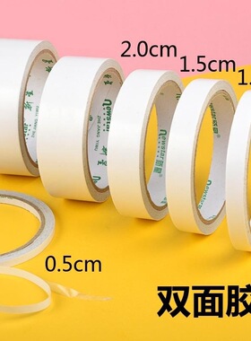 学生海绵遮挡纸胶带胶带喷漆diy手绘画透明美纹胶易撕贴双面胶