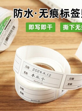 无痕防水标签简约分类贴标签标贴纸打印纸贴标签纸自粘合成纸可写