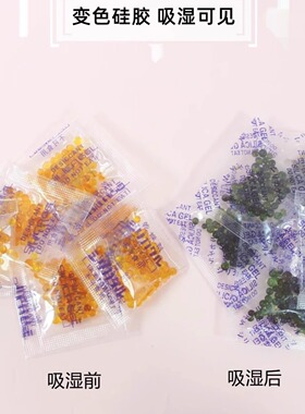 指示防潮剂变色防霉除湿干燥剂变色硅胶干燥剂相机橙色硅胶防潮