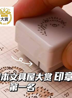 日本文具三合一动物印章手账盖章树懒刺猬三合一印章礼物动物主题