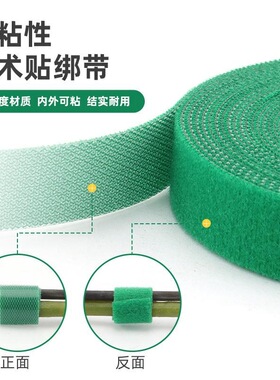 多功能固定器植物绑带双面爬藤魔术贴扎带支撑固定花型扎线捆绑