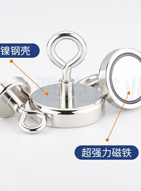 磁性挂钩磁铁钓鱼承重闭口磁吸挂扣羊眼闭口吊环强力磁铁绳索强磁