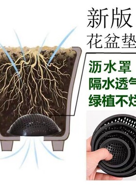 排水多肉花盆园艺锥形漏网垫片防漏土防烂根孔垫花盆垫底底垫透气