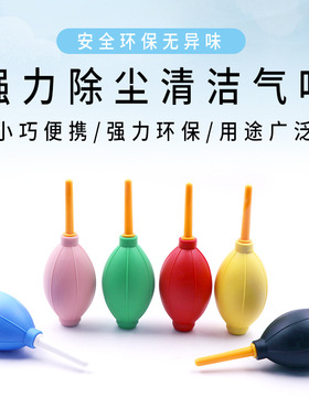 美睫店数码气球吹干球清理工具清洁除尘吹吸尘毛刷吹干器相机配件