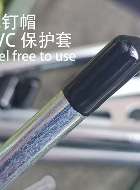 钉头塑胶套8mm胶套配件户外保护套地钉塑胶套包脚扣堵头保护套