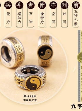 手链用品五行DIY护身仿银环复古风八卦滴油项链吉祥九宫八卦节日