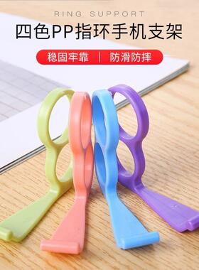 手机支架追剧支撑架便携式卡扣游戏手柄多功能指环式创意懒人神器