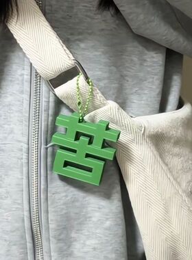 打工人专属配饰磁吸苦变草挂饰上班礼物搞笑苦绿色草字苦命打工人