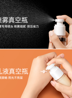 空瓶便携式小喷雾补水水乳液酒精旅行真空分装瓶消毒按压瓶子