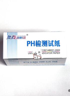 学生英文版奥克新概念ph检测试纸测试酸碱度奥克新概念中文版