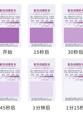 印刷吊牌PVC紫外线UV紫外线卡防晒紫外线测试卡测试卡防晒