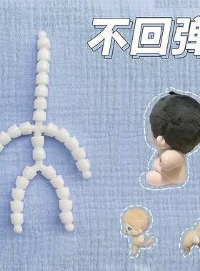 高质感内部玩具活动棉花娃娃骨架关节明星手脚配件手作可爱7mm