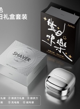 艾优剃须刮胡刀男士电动便携式送