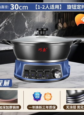 2025新款铸铁电炒锅家用多功能电