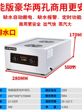 2026商用蒸包炉智能全自动蒸包子