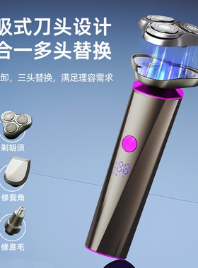 志高电动剃须刀刮胡刀男士2024新