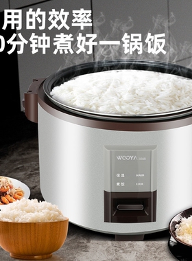 沃尔雅大西施微压商用电饭锅20-5