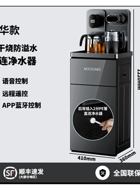 管线茶吧机家用2024新款智能全自