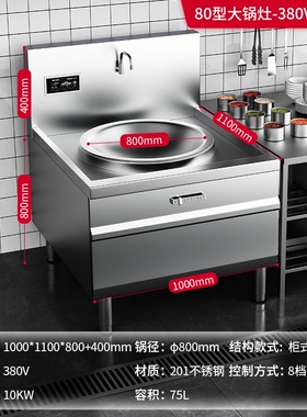 冰仕特商用大功率电磁炉15KW饭店