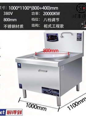 商用大功率电磁炉大锅灶饭店酒店