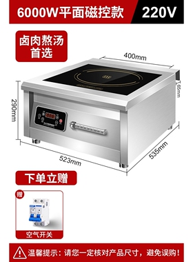 阁兰喜大功率商用电磁炉饭店专用