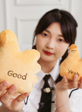 创意点赞大拇指比耶毛绒玩具手势抱枕学生奖励玩偶挂件儿童男礼物