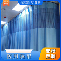 Health Care Partition Curtain High Precision Thickened Sepp Curtain Beauty Salon L Type walled curtain hospital beds U-type sepp