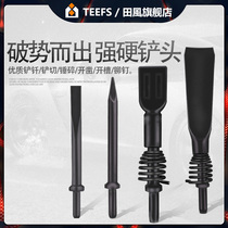 Wind pickaxe accessories spring pickaxe pickaxe wide flat head wide shovel G101520 air pickaxe tire shovel C4C6 air shovel.