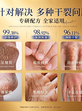 金庄雅彩肤裂灵脚后跟干裂修复霜脚底皲裂开裂起硬皮脱皮防手护足
