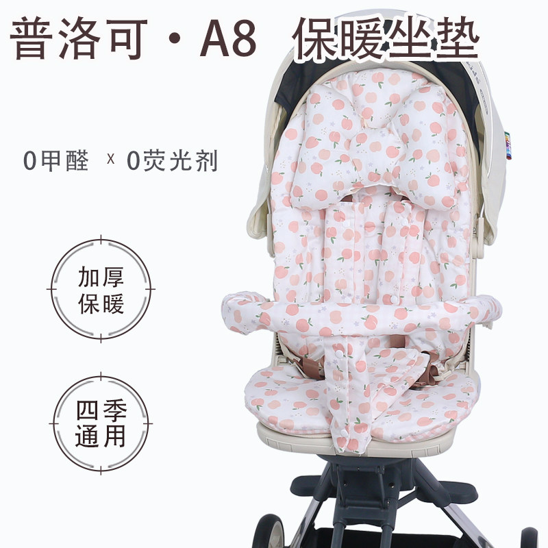 普洛可A8遛娃神器秋冬保暖棉垫四季垫子playkids通用婴儿车透气垫,淘宝优惠券,粉丝福利购,淘宝优惠卷
