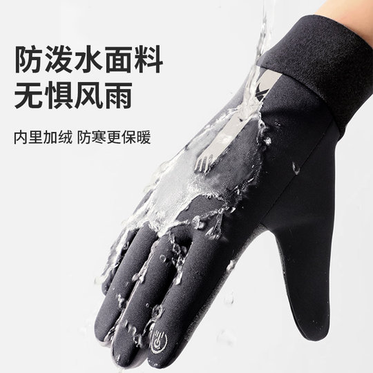 特步骑行手套男秋冬季自行公路车电动车全指加绒保暖御寒防风防水