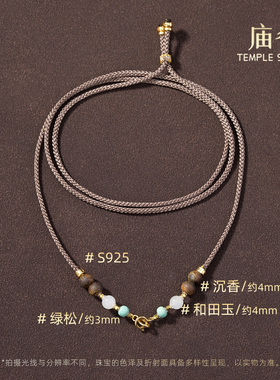 【庙街珠宝广州溯源】庙街珠宝和田玉DIY编绳项链（多样性发一）