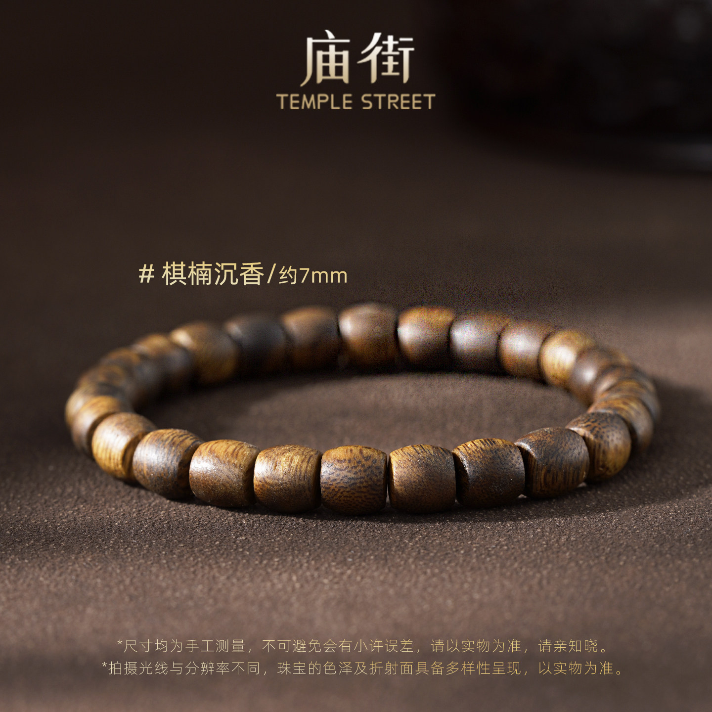 【庙街】沉香稀有兰花结桶珠素圈手串,淘宝优惠券,粉丝福利购,淘宝优惠卷