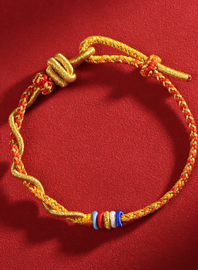 蛇化龙绳本命年红绳手绳女生护身符属龙蛇手工编织手绳转运珠男款