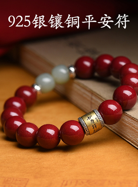 保真朱砂纯银手链女转运珠