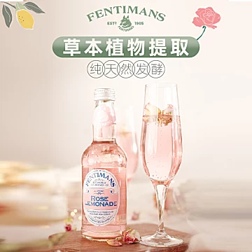 Fentimans芬迪曼玫瑰柠檬水进口网红饮料*6[8元优惠券]-寻折猪